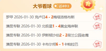 啟德體育園,全新,萬座主場館,世界杯赛程,2026世界杯,比赛时间,举办城市,球队信息