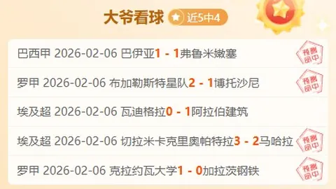 2020-2021赛季英超第31轮赛事亮点汇总