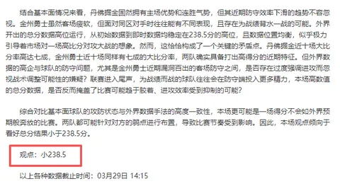 阿斯：特施料战队对阵格拉纳达，拉菲尼亚与罗贝托有望复出登场